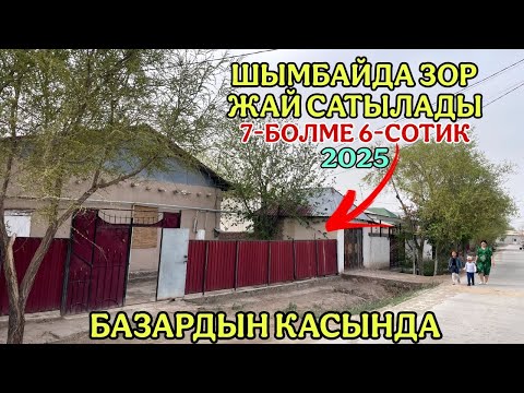 Видео: ШЫМБАЙ КОЛХОЗНАЯ КОШЕДЕ ЖАЙ САТЫЛАДЫ/БАЗАРДЫН КАСЫНДА ЖАЙЛАСКАН