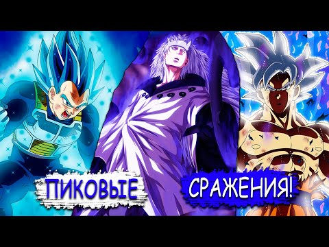 Видео: МАДАРА ПОПАЛ В МИР ДРАГОНБОЛЛА! 2 ЧАСТЬ | УЛЬТРА ИНСТИНКТ ГОКУ ПРОТИВ ШЕСТИ ПУТЕЙ МАДАРЫ! | А.СЮЖЕТ!