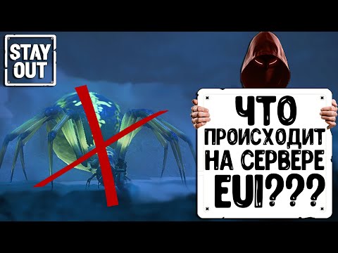 Видео: Синдикат| Stalker online| Что происходит на данный момент на EU1 сервере|