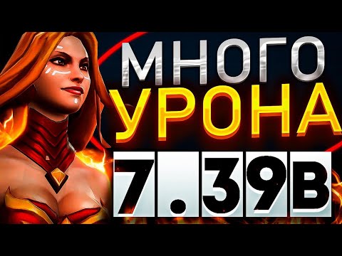 Видео: СПАТЬ ПОД ДОТУ | 80К УРОНА | DOTA 2 LINA