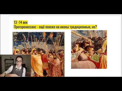 Видео: Вся история искусства за час: от Древнего мира до 21 века: вся база о стилях и эпохах