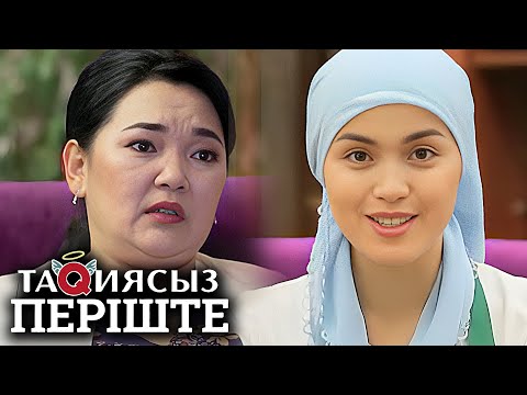 Видео: ТАҚИЯСЫЗ ПЕРІШТЕ   1-маусым  6 бөлім