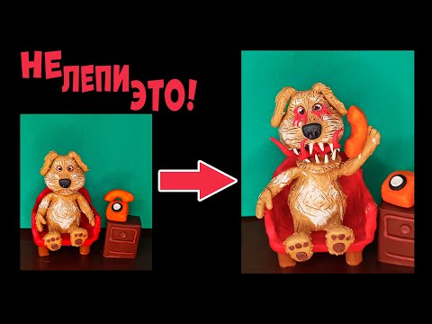 Видео: Страшный ГОВОРЯЩИЙ БЕН в 3 часа ночи | Лепка из пластилина и страшилка