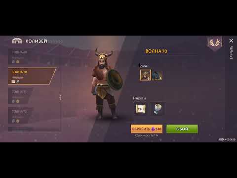 Видео: Gladiator : Волна 68-70