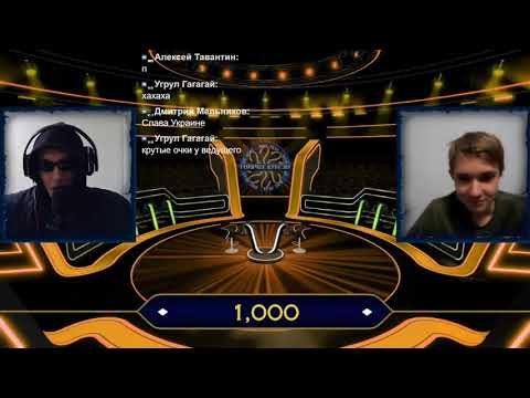 Видео: Миллионер — Горячее кресло. Выпуск от 08.02.2022