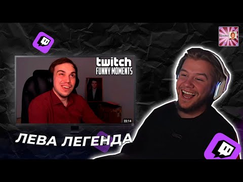 Видео: ЛАГОДА СМОТРИТ: Топ Моменты с Twitch  Стал Мэром