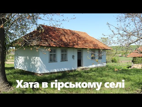 Видео: Будинок з великою земельною ділянкою в гірському селі