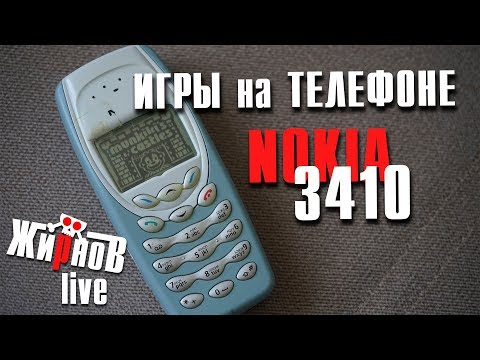 Видео: Игры на телефоне Nokia 3410 / Munkiki's Castles псевдо 3D