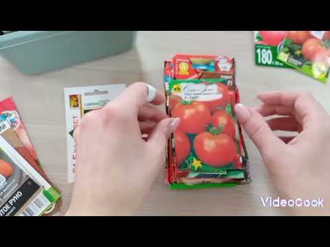 Видео: Набор семян на 2025 год на ближайшие посевы!!! (21.01.25) #огород