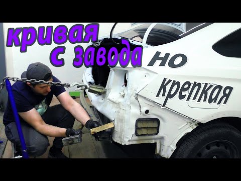 Видео: ⛓ Вытяжка задка. 🔨 Рихтовка крыла. 🛠 Кузовной ремонт LADA VESTA