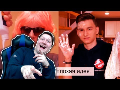 Видео: Делаю Слайм, Следуя Туториалу МС Кисули ► РЕАКЦИЯ на  TheBrianMaps