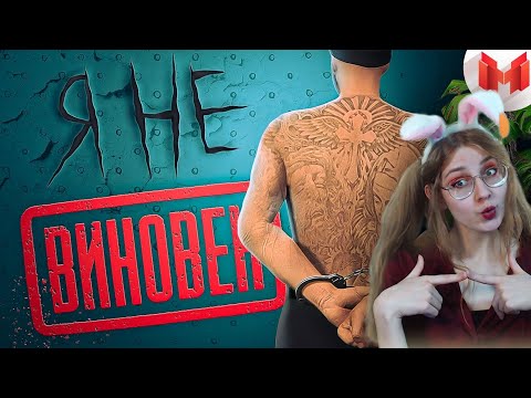 Видео: GTA 5 Roleplay - Я не виновен \ Marmok \ Реакция