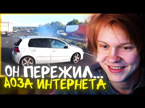 Видео: РЕАКЦИЯ ДИПИНСА: Доза Интернета | Он Каким-То Образом Пережил Это