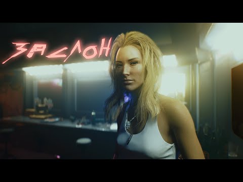 Видео: Воспоминания Джонни | Cyberpunk 2077 #13