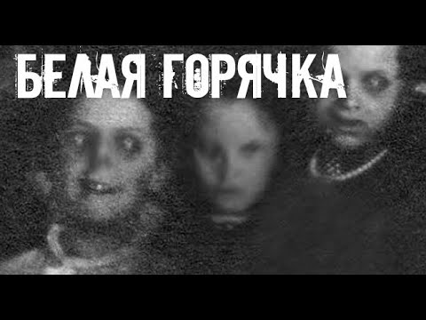 Видео: Типичный случай. Страшные. Мистические. Творческие истории.