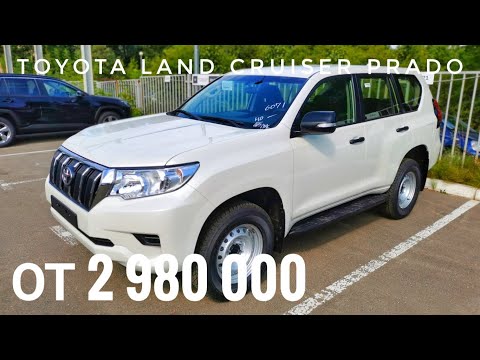 Видео: САМЫЙ ДЕШЕВЫЙ ТОЙОТА ПРАДО ОБЗОР КОМПЛЕКТАЦИИ КЛАССИК 2021 CHEAPEST TOYOTA LAND CRUISER PRADO