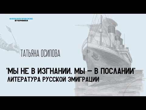 Видео: "Мы не в изгнании, мы - в послании"