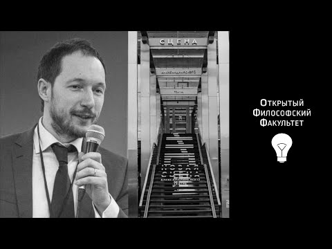 Видео: ОФФ | Курс "Грани утопии" - 1 лекция. Игра Т. Мора