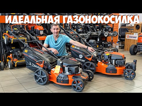 Видео: Какую газонокосилку купить и почему!