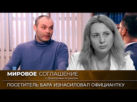 Видео: Мировое соглашение. Эфир от 6 июня 2023 года
