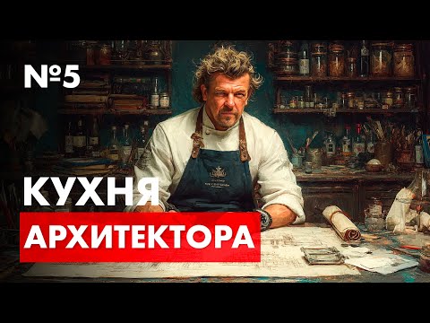 Видео: Кухня архитектора - №5. Корректировка модели дома в архикаде.
