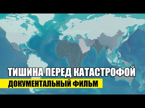 Видео: ДОКУМЕНТАЛЬНЫЙ ФИЛЬМ: Тайна под нашими ногами, которую никто не видит!