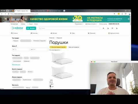 Видео: Аскона Askona  Как обманывают консультанты в магазинах