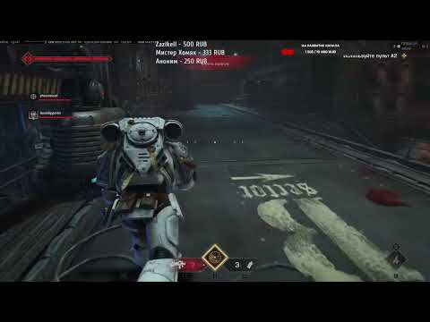 Видео: Warhammer 40,000:Space Marine 2 Кооп(Солдат)(норм. страта)БАЛЛИСТИЧЕСКИЙ СОСТАВ(Карта любимка)