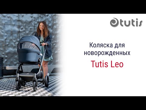 Видео: Разумный выбор Tutis Leo 2 в 1