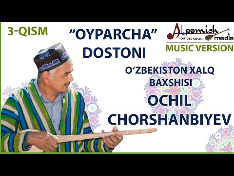 Видео: OCHIL BAXSHI "OYPARCHA" DOSTONI YAKUNIY 3-QISM (ОЧИЛ БАХШИ "ОЙПАРЧА" ДОСТОНИ)