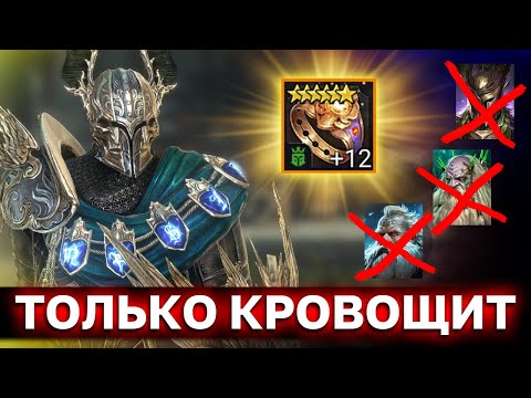 Видео: ЧТО ДЕЛАТЬ ЕСЛИ НЕТ ВИКСВЕЛА, БРОГНИ И ПРОЧИХ для гидры и химеры? Тит тащит в сете кровощита?