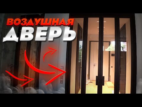 Видео: Монтаж воздушной перегородки