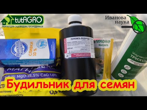 Видео: СОБРАЛИСЬ СЕЯТЬ СЕМЕНА ПЕРЦА? Сперва посмотрите это видео. Будильник для семян перца: 5 способов.