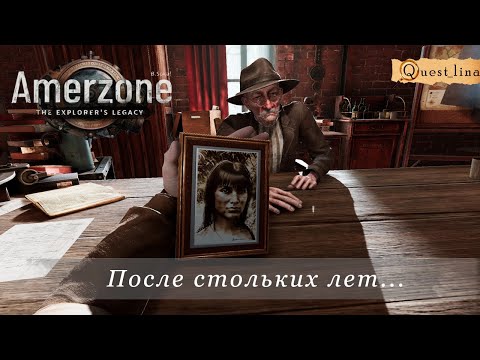 Видео: "О чём игра — Amerzone: The Explorer's Legacy?"