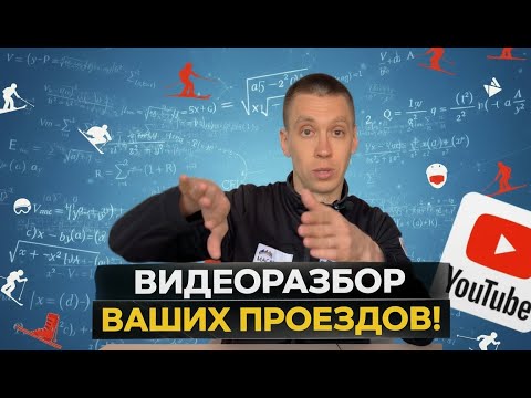 Видео: Разобрал несколько ваших проездов