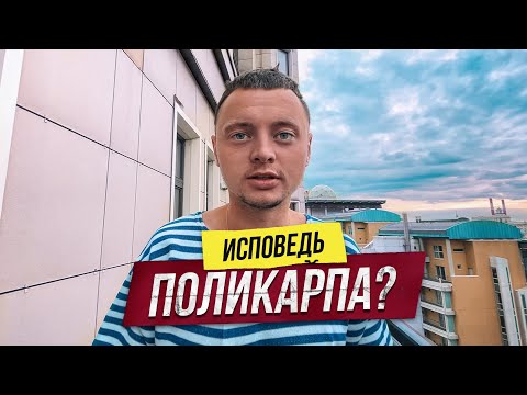 Видео: Поликарп - Уход из Сахалинца, Литвин и bmw / Тема закрыта.