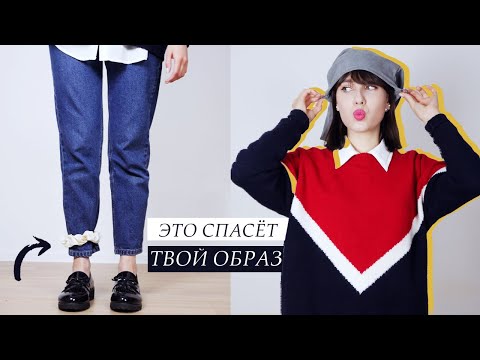 Видео: ТЫ ДЕЛАЕШЬ ЭТО НЕПРАВИЛЬНО! 🔥 МОДНЫЕ ЛАЙФХАКИ, О КОТОРЫХ ДОЛЖНА ЗНАТЬ КАЖДАЯ ДЕВУШКА!