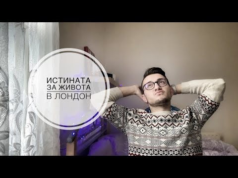 Видео: Истината за живота в Лондон (в отговор на подобните български видеа)