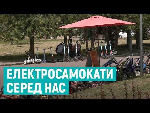 Видео: Електросамокати у Рівному: чи заважає цей транспорт на вулицях