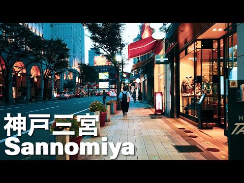Видео: Прогулка по Кобе - модный и красивый город Санномия 4K Япония