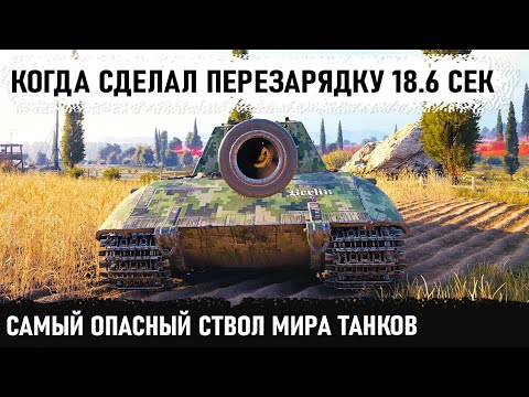 Видео: Когда протюнил ствол Большого Босса! Таких люлей противные еще не получали! яга е100 в wot