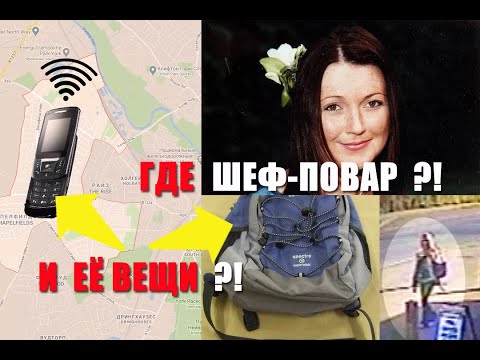 Видео: Пропавшая без вести Клаудия Лоуренс. Не вышла утром на работу. Кто-то выключил её телефон?