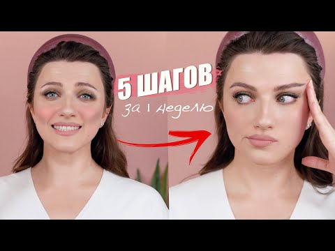 Видео: 🔥 ЭТО РЕАЛЬНО! НАУЧИСЬ КРАСИТЬСЯ ЗА 15 МИНУТ В ДЕНЬ! макияж для начинающих
