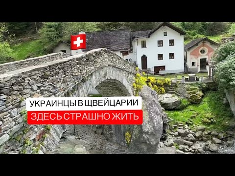 Видео: Страшно жить в Швейцарии. Горный серпантин и канатная дорога.