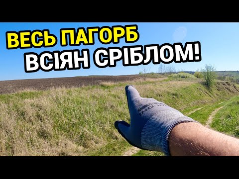 Видео: РОЗПАХАЛИ ПЛУГАМИ СРІБНИЙ КЛАД АНТИЧНОСТІ! 😱😍