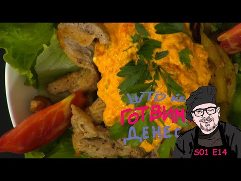 Видео: S01 E14 Шери, што ќе готвиме денес? / Cherie, what are we cooking today? / S01 E14