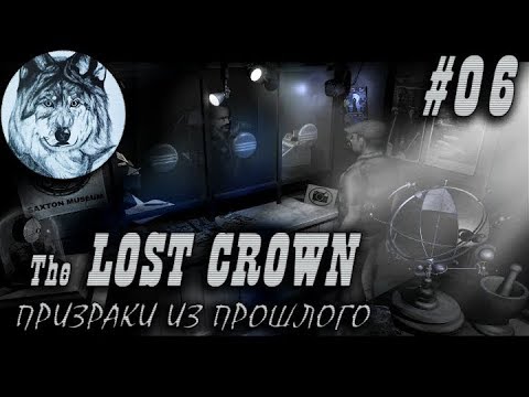 Видео: The Lost Crown: Призраки из прошлого. Прохождение. #06. День второй