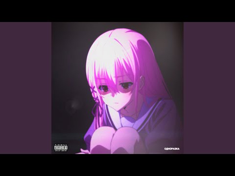 Видео: Одноразка