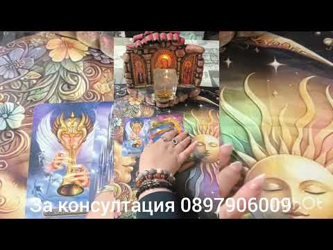 Видео: 💖🌟 Какво цели с отношението си към вас 💖🌟