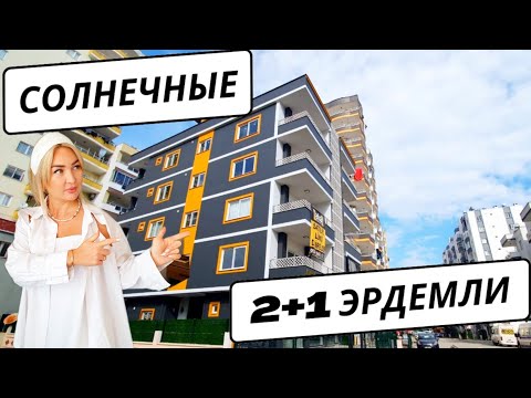 Видео: Mersin Erdemlı 2+1 большая👌 с отдельной кухней, и салоном #realestate